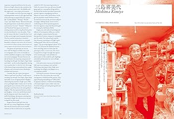 完売　アナザーエナジー展　森美術館　図録　新品・超美品です カタログ＆グッズ | アナザーエナジー展： 挑戦しつづける力